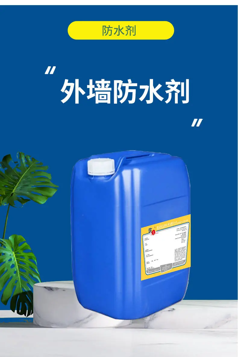 筑寶外墻防水劑的應(yīng)用場景和優(yōu)勢